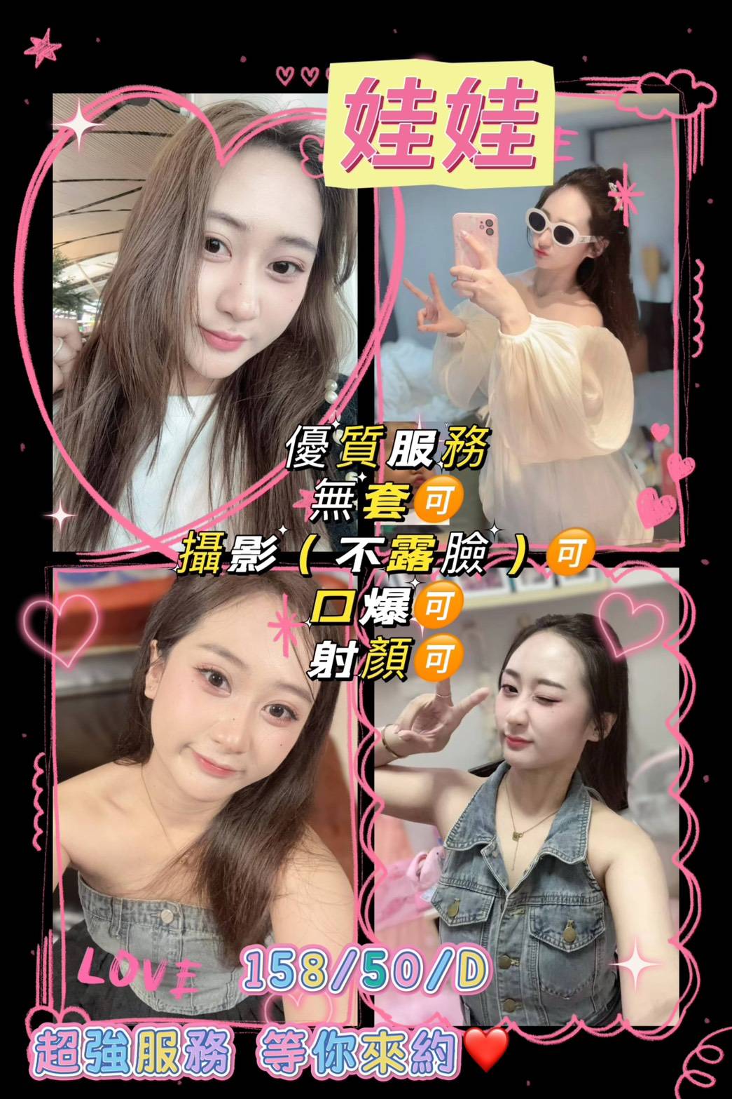 新竹 小模 右青 167/25/38D